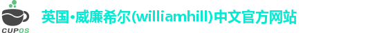 williamhill威廉希尔